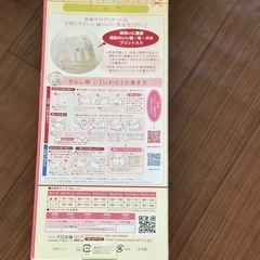 マタニティベルト（妊娠帯）です。妊娠初期から後期までご使用いただけます。 新品・未使用品です。の画像