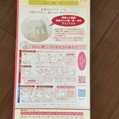 マタニティベルト（妊娠帯）です。妊娠初期から後期までご使用いただけます。 新品・未使用品です。の画像