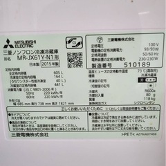 大容量 605L冷蔵庫の画像
