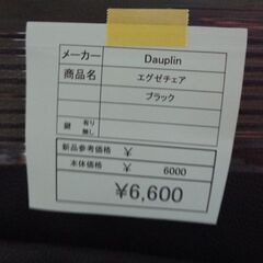 Dauplin　エグゼクティブチェア　岐阜 滋賀 愛知 三重 一宮 大垣 各務ヶ原 多治見 土岐 一宮 稲沢の画像