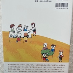 認知症カフェ読本の画像