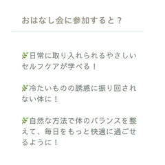 漢方のおはなし　7月テーマ「冷やさずに”冷ます”」〜この夏の過ごし方〜の画像
