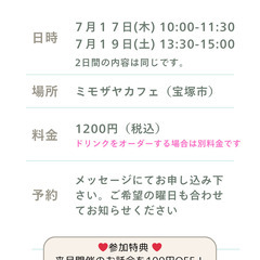 漢方のおはなし　7月テーマ「冷やさずに”冷ます”」〜この夏の過ごし方〜の画像