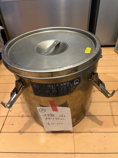 中古品❗️業務用　寸胴　26L