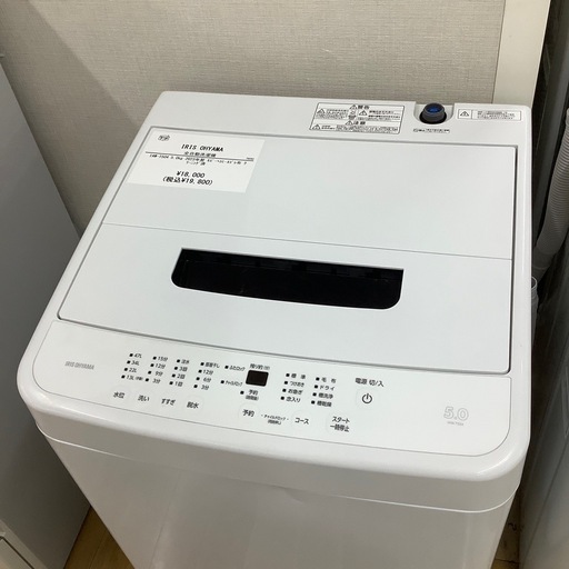 【トレファク ラパーク岸和田店】2023年製 IRIS OHYAMA 全自動洗濯機　入荷しました【12ヶ月保証】