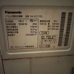 洗濯乾燥機の画像