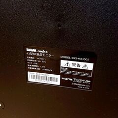 DMM 4Kディスプレイモニター DKS-4K43DG5 2022年製 43インチの画像