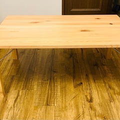 無印良品　パイン材ローテーブル・折りたたみ式
