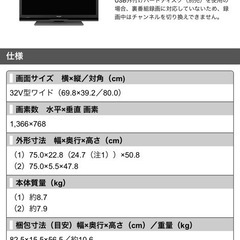 SHARP AQUOS テレビ32型　　の画像
