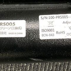 SANWA SUPPLY サンワサプライ プロジェクタースクリーン 三脚式 100-PRS005の画像