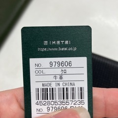 ☆値下げ☆A2506-774 IS/IT 長財布 牛革 未使用の画像