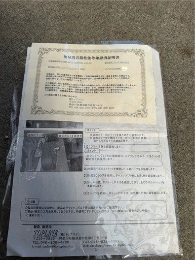 ヴェゼル RU3用マフラー 4本出し