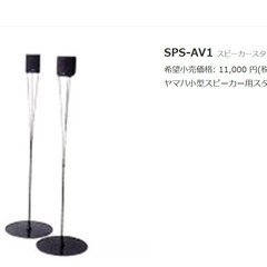 【再値下げ】【美品】YAMAHAスピーカー　YAMAHAスピーカースタンド付き　ホームシアターの画像