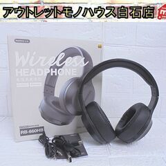 ワイヤレスヘッドフォン RB-660HB ワイヤレスヘッドセット...