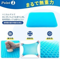 ゲルクッション　１個の画像