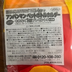 ❣️ 非売品　新品未使用品　アンパンマン　ペットボトルホルダー 3個セットの画像