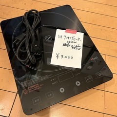 中古品❗️I Hクッキングヒーター