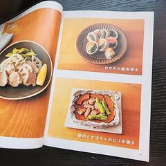 包んで焼くだけおかずの画像