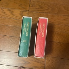 イタリア語辞典　2冊セットの画像