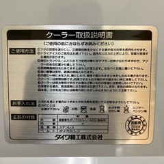 クーラー　ダイワ　Daiwa s-130の画像