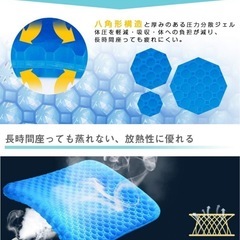 ゲルクッション　２個セットの画像