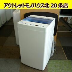 ☆Haier 全自動洗濯機 JW-C55FK 2020年製 5.5Kg ホワイト×ブルー