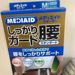 腰サポーターの画像
