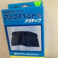 腰サポーターの画像