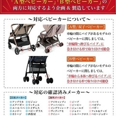 ベビーカーステップの画像