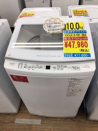 アクア 洗濯機 AQW-V10P 5年保証付】AQUA ヒートポンプ式洗濯機 AQW-D10PRW