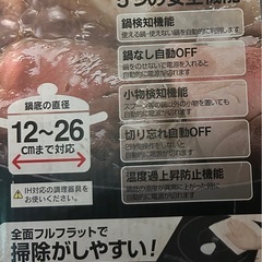 中古品❗️I Hクッキングヒーターの画像