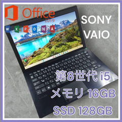 VAIO 薄型ノートパソコン VJPF11 Core i5 8世...