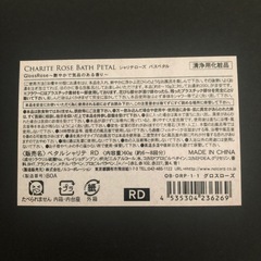 ローズ　バス用品の画像