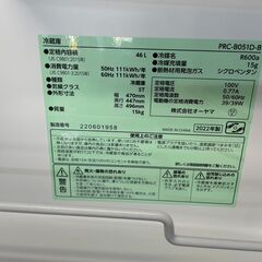 1ドア冷蔵庫　No.3786　アイリスオーヤマ　PRC-B05D-B　2022年製　46L　【リサイクルショップどりーむ荒田店】の画像