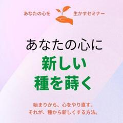 あなたの心💕に新しい種を蒔く🌱