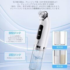 Paxdun 毛穴吸引器 4段階吸引力 毛穴洗浄美顔器 6種類吸引ヘッド 【ハードヘッド&ソフトヘッド】 毛穴汚れ吸引 水槽分離型 USB充電式 鼻美顔器 LEDディスプレ 軽量で便利 男女兼用 日本語取扱説明書 ホワイト の画像