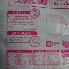 介護用 紙パンツの画像