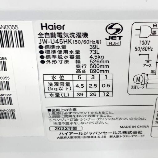 Haier/ハイアール 全自動洗濯機 4.5㎏ 2022年製 JW-U45HK 洗濯機