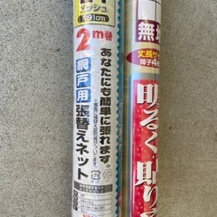 障子紙＋網戸の画像