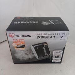 【決まりました】衣類用スチーマー　アイロン　アイリスオーヤマの画像