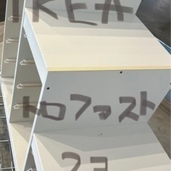 お届け可 IKEA トロファスト 2個