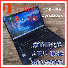 dynabook G83 i5 10世代 16GB Office...