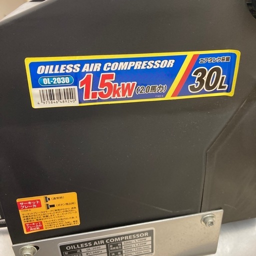【ジモティー割引で最大15％OFF⭐️】 オイルレスエアコンプレッサー OL-2030 パオック