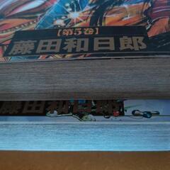 【無料】単行本漫画、うしおととら、第5巻と第6巻の2冊の画像