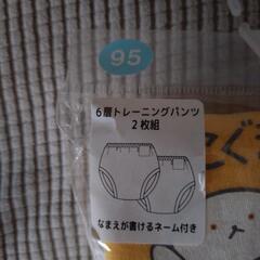 【お話中】【7/20まで】【新品】トレーニングパンツ 95cmの画像