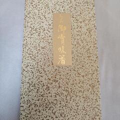 輪島塗　箸　５膳　の画像