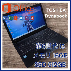 新型Windows11 ノートパソコン 東芝 dynabook ...