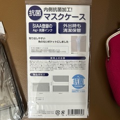 不用品　マスクケース以外使用済みの画像