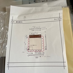室名表示板の画像