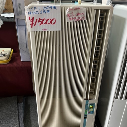 ☆現状品☆ハイアール　ウインドエアコン　2007年製　リモコンなし